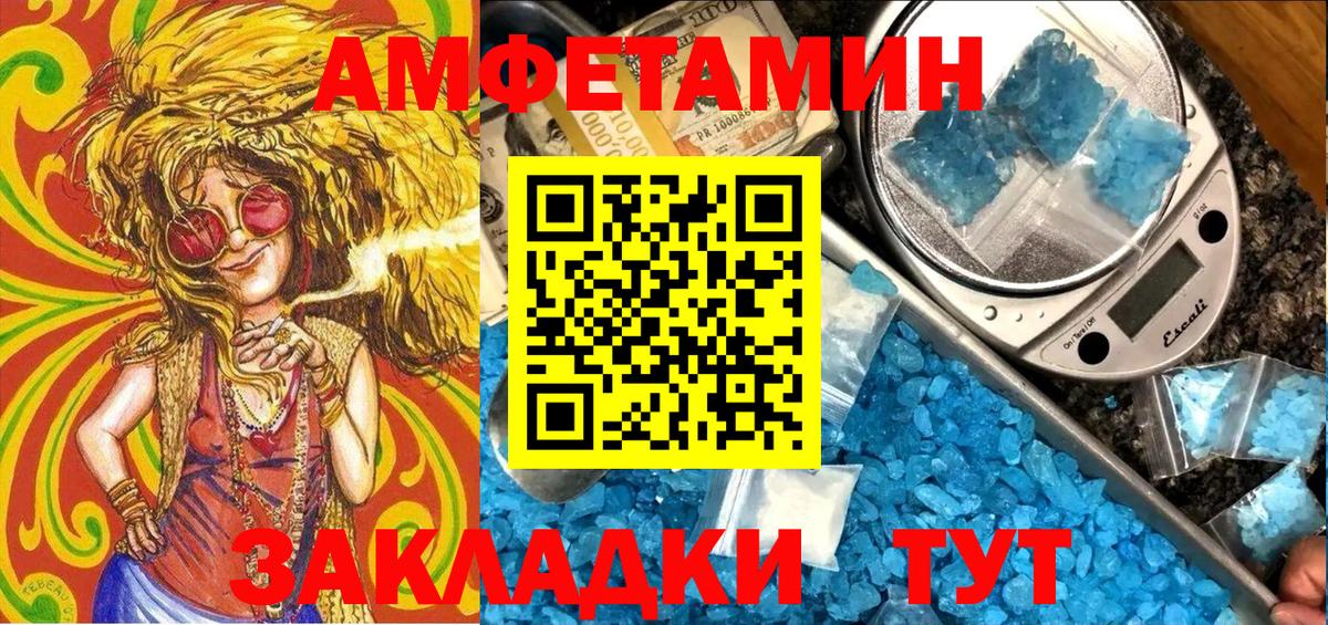 АМФ Розовый Пермь