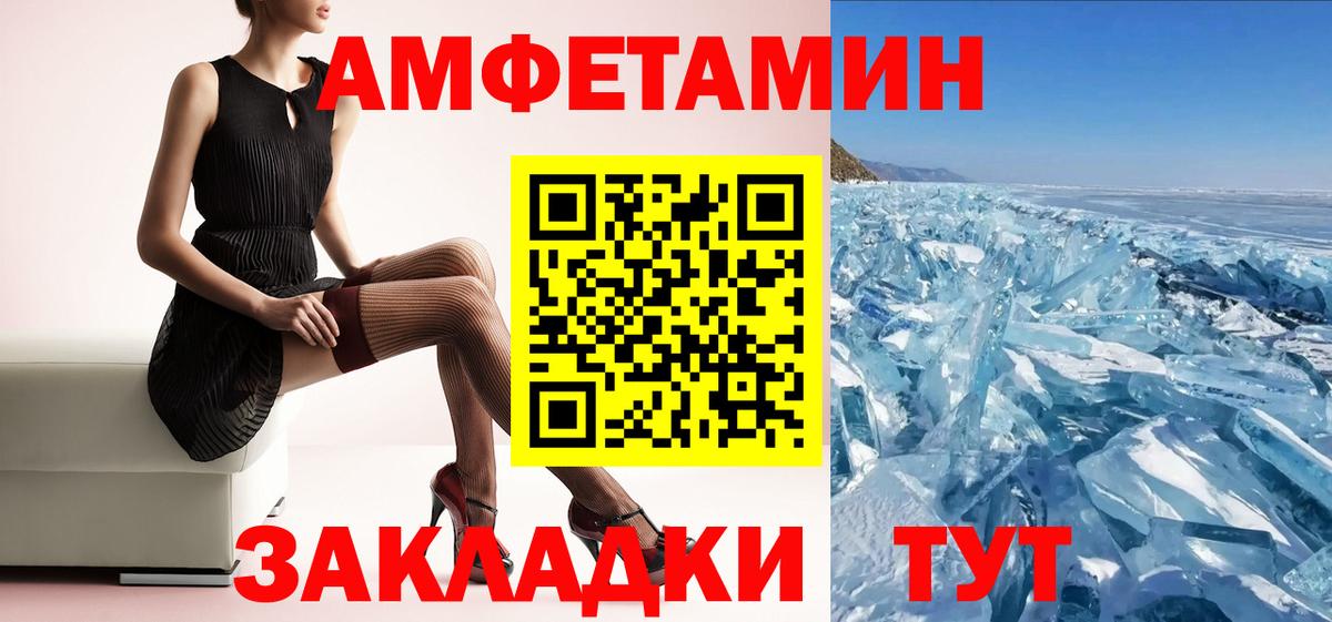 Amphetamine  Вход с VPN  Пермь  Amphetamine Розовый 