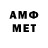 Метамфетамин винт Nesharimy