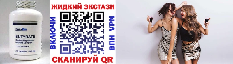 Бутират Butirat  Пермь 