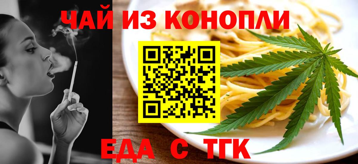 Пермь  Печенье с ТГК марихуана  Вход с VPN 