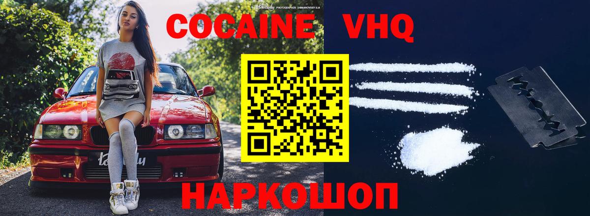 COCAIN Боливия Пермь