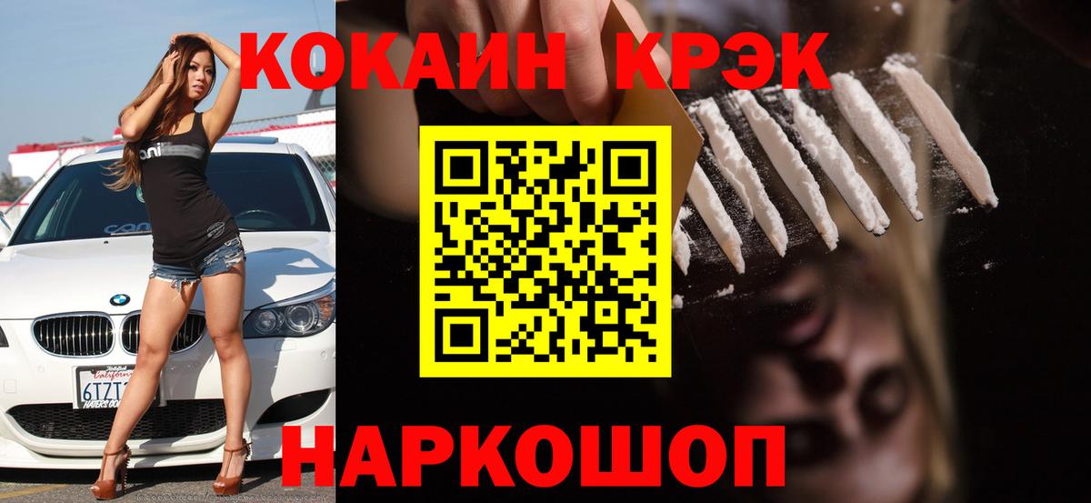 Пермь  Кокаин  Вход с VPN  КОКАИН 99%  КОКАИН Колумбийский 