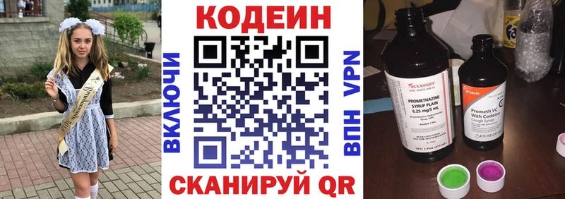 как найти закладки  Пермь  сайты даркнета клад  Кодеиновый сироп Lean Purple Drank 
