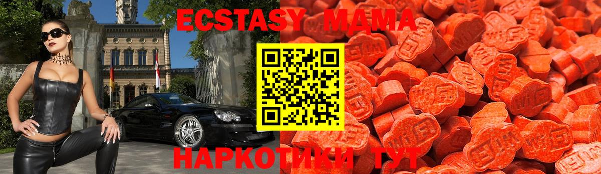 Экстази 280мг  Ecstasy Philipp Plein  Экстази  Вход с VPN  Пермь 