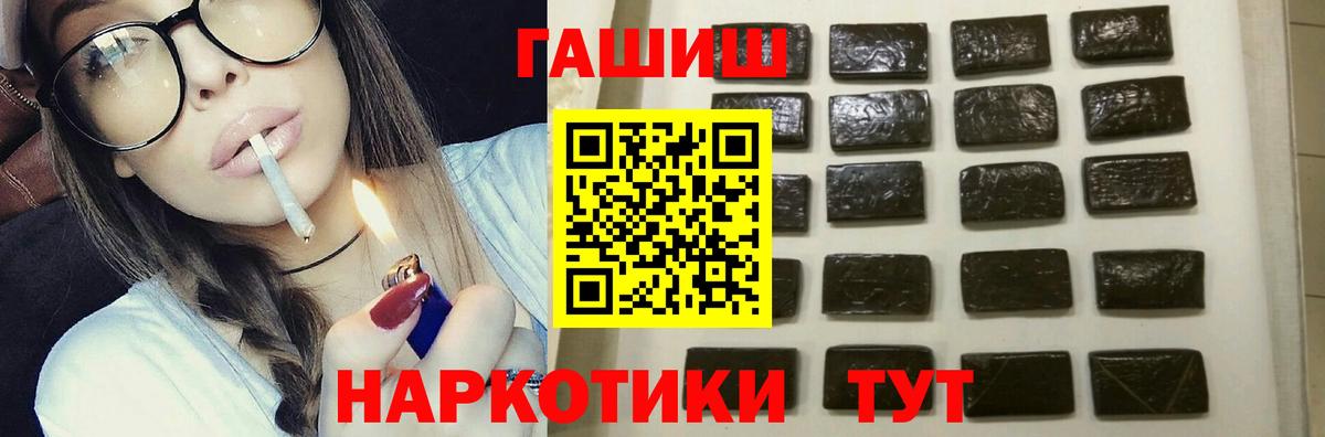 Пермь  ГАШ гашик  ГАШ hashish  Вход с VPN 