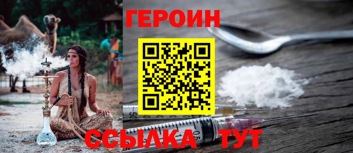 Пермь  Героин афганец  ГЕРОИН  Вход с VPN 