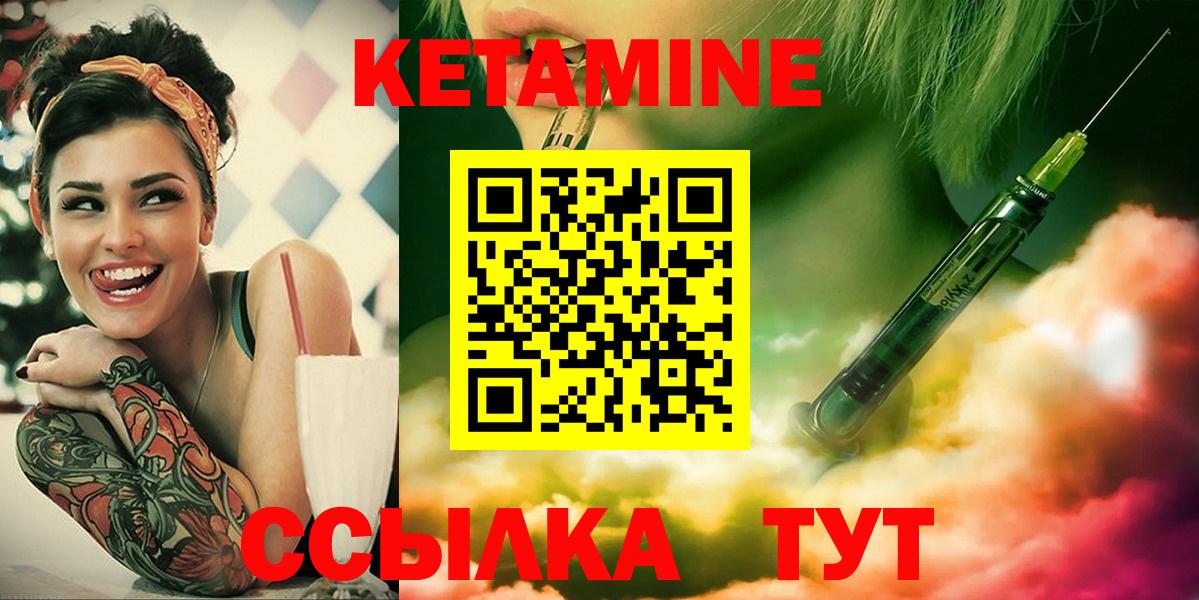 Пермь  Кетамин ketamine  Вход с VPN    ССЫЛКА  Кетамин ketamine 