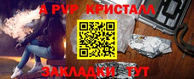 альфа пвп Ачхой-Мартан