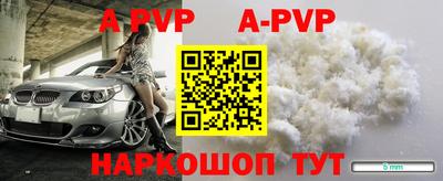 альфа пвп Ачхой-Мартан