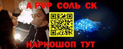 альфа пвп Ачхой-Мартан