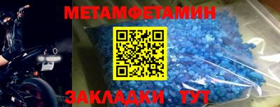 первитин Баксан