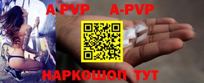альфа пвп Ачхой-Мартан