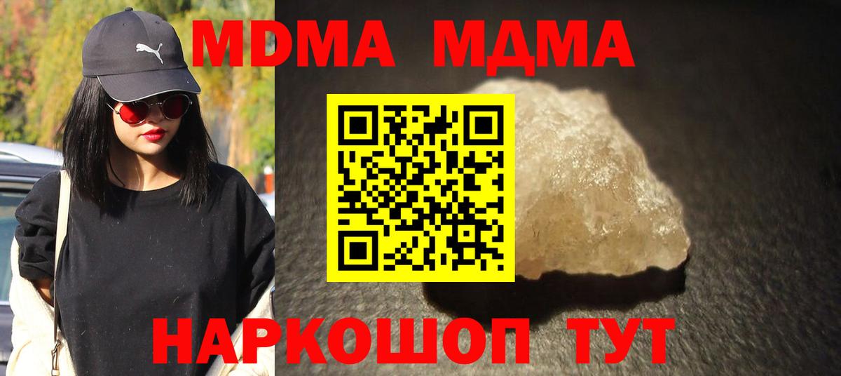 MDMA молли Пермь