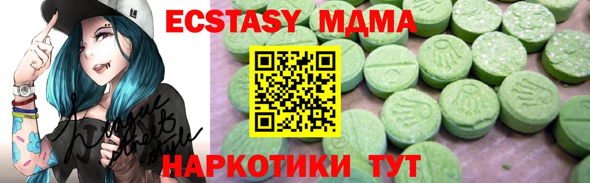 Пермь  МДМА кристаллы  MDMA молли  Вход с VPN 