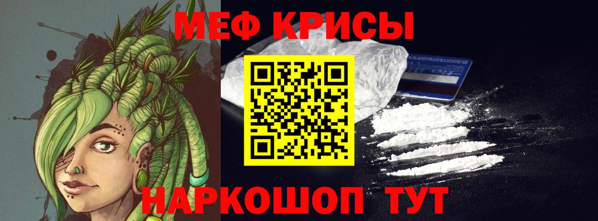 Меф мука Пермь