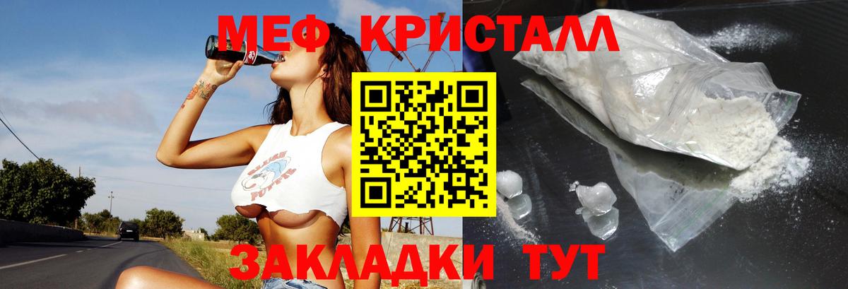 как найти закладки  Вход с VPN  МЯУ-МЯУ  Пермь  Мефедрон VHQ  МЕФ 