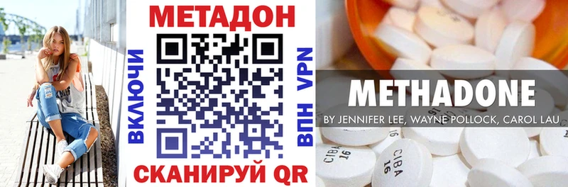 Метадон VHQ купить сайты Пермь