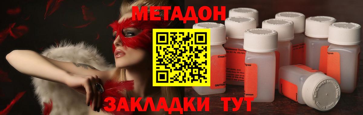 Метадон methadone  Вход с VPN  Пермь 