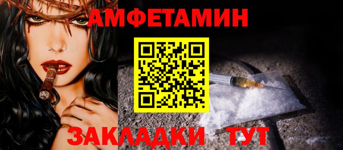 Метамфетамин мет  Вход с VPN  Пермь 