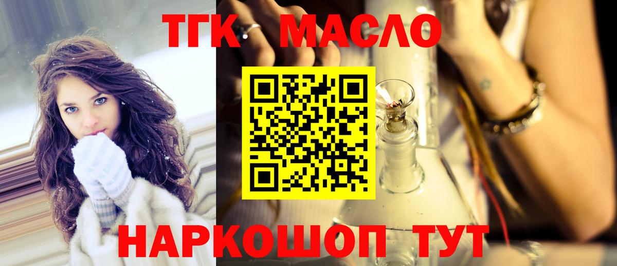 Дистиллят ТГК вейп Пермь