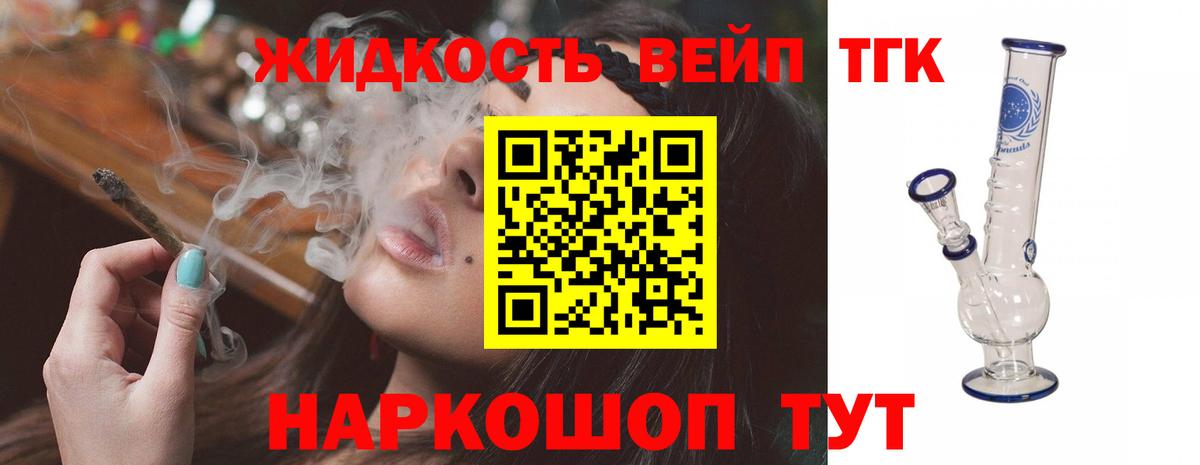 закладки  ТГК вейп  ТГК концентрат  Вход с VPN  Пермь 